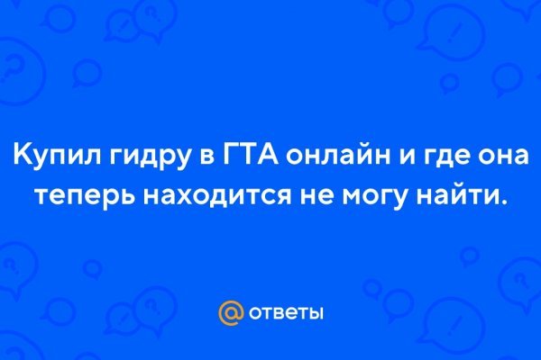 Кракен зеркало 2