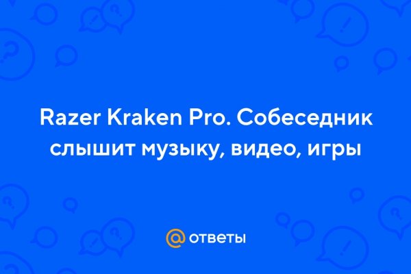 Зайти на кракен без тора